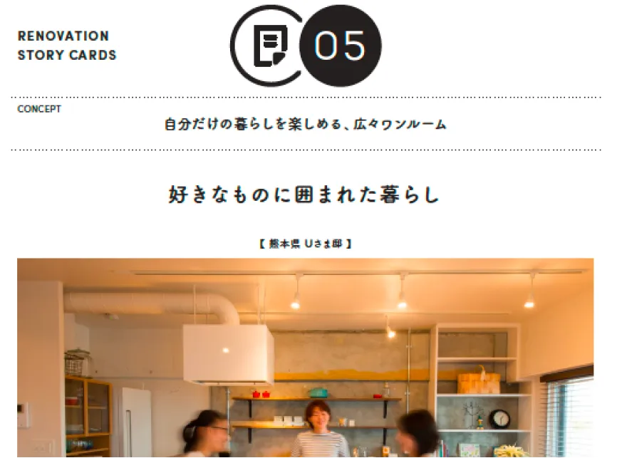先輩からのアドバイス集（ストーリーカード）の画像